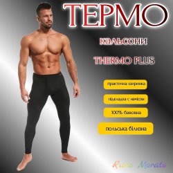 Cornette Термокальсони чоловічі з начосом Drawers Authentic Thermo Plus 049 