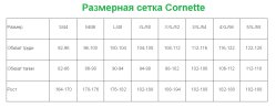 Cornette Prime Чоловічі боксери шорти 904-132
